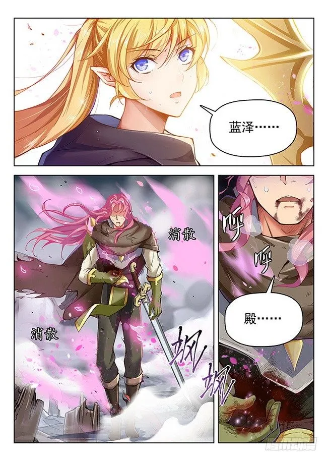165 龙吟闪灵 第1页