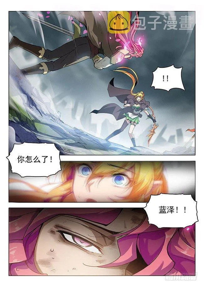 165 龙吟闪灵 第2页