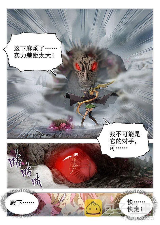 165 龙吟闪灵 第4页