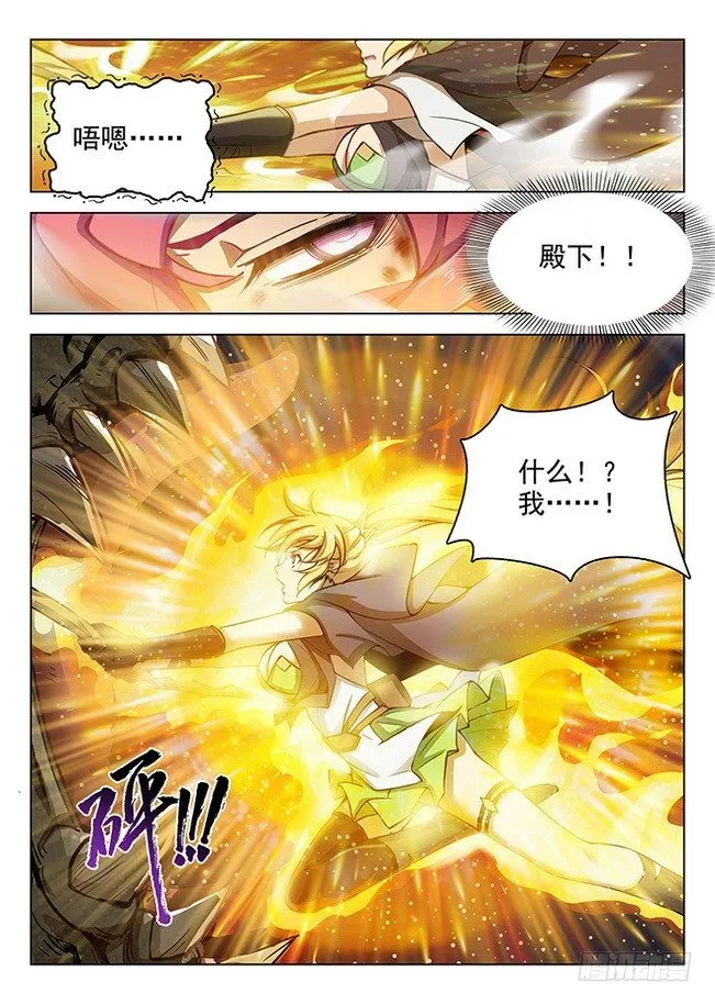 165 龙吟闪灵 第7页