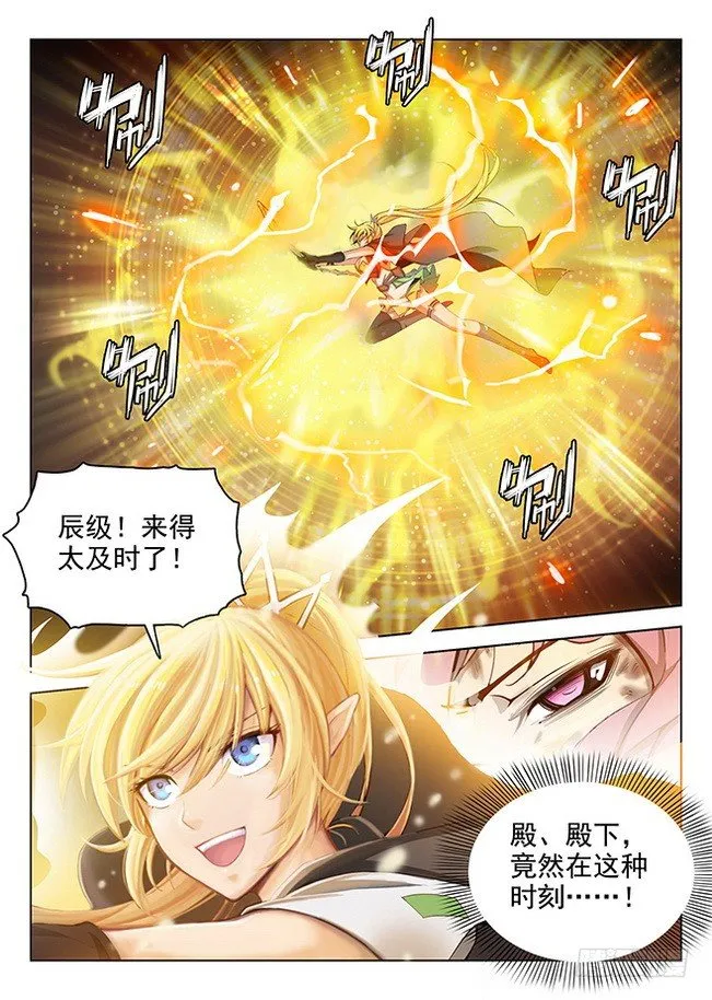 165 龙吟闪灵 第9页