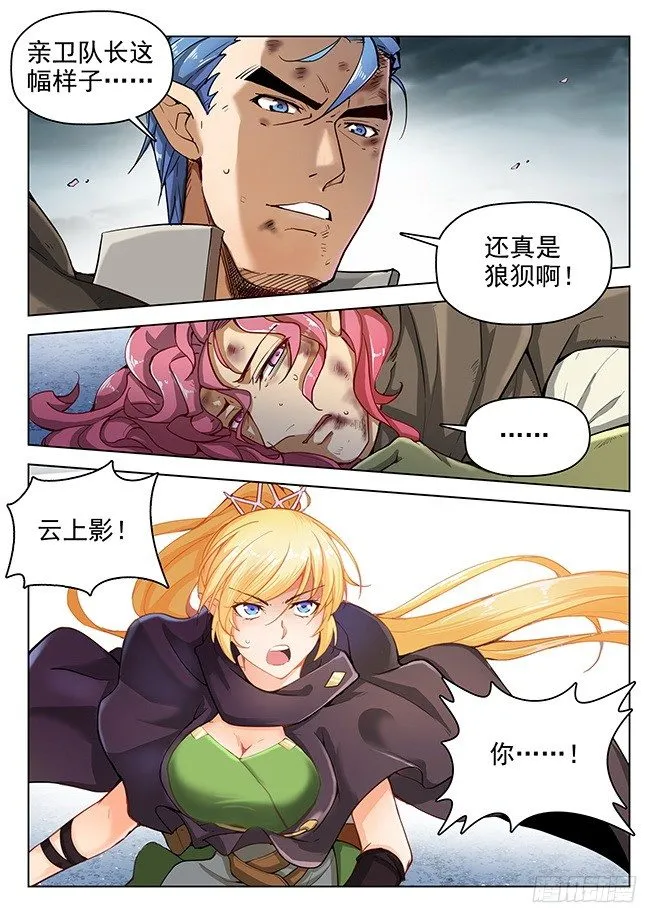 166 花尽无悔 第2页