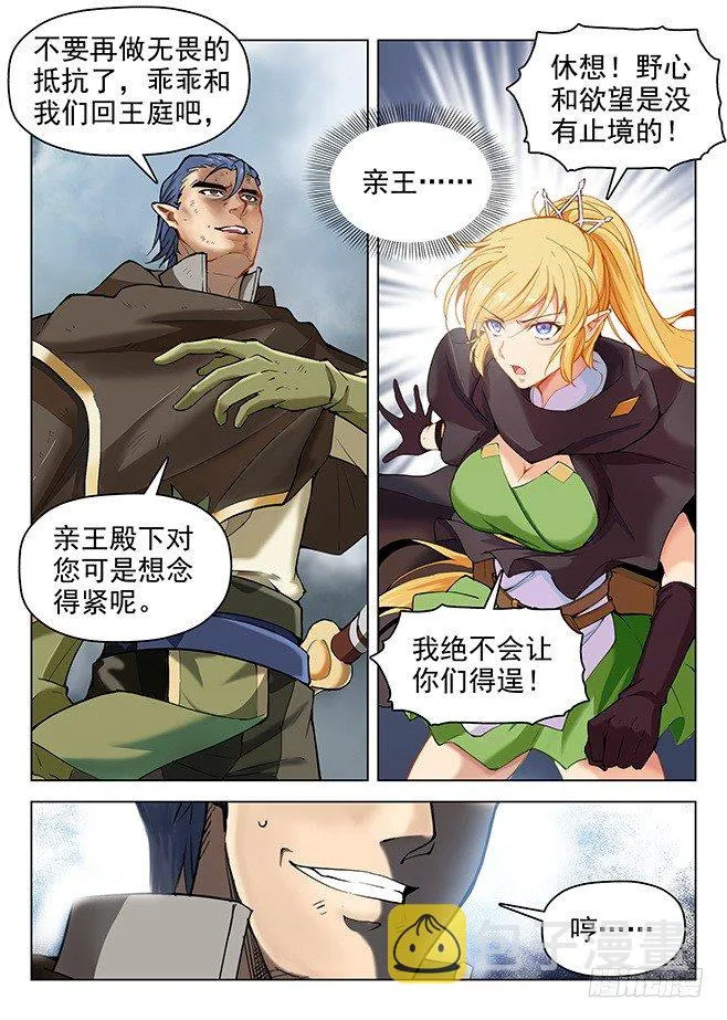 166 花尽无悔 第3页