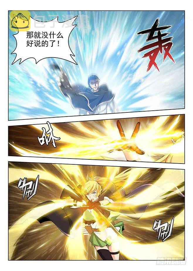 166 花尽无悔 第4页