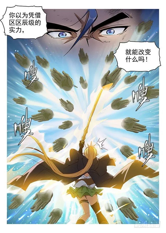 166 花尽无悔 第5页