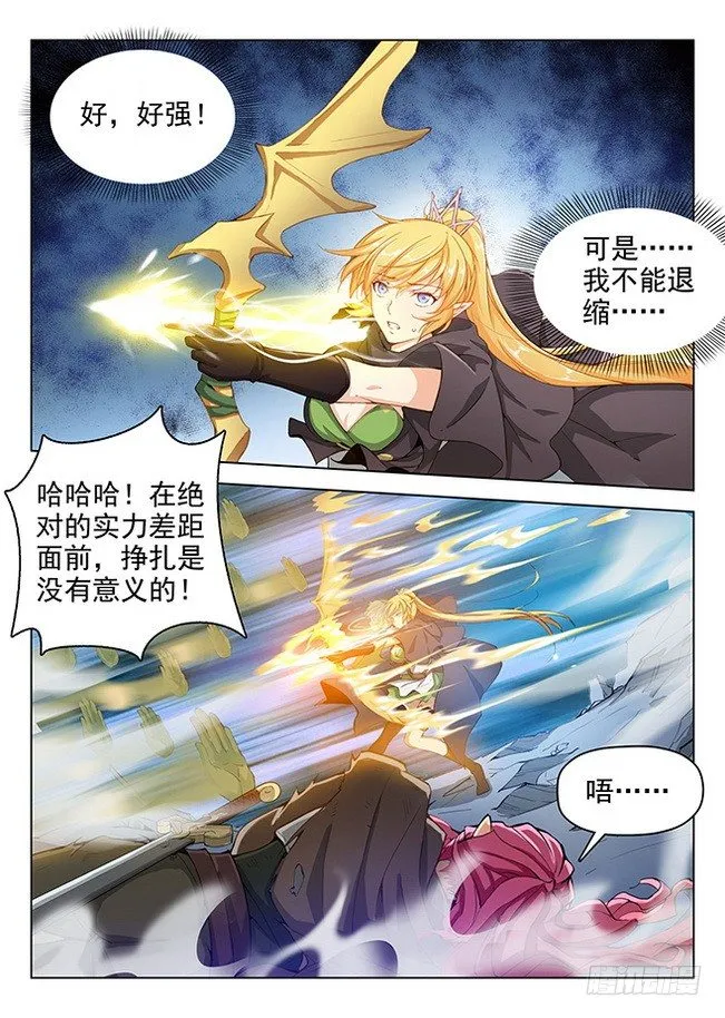 166 花尽无悔 第6页