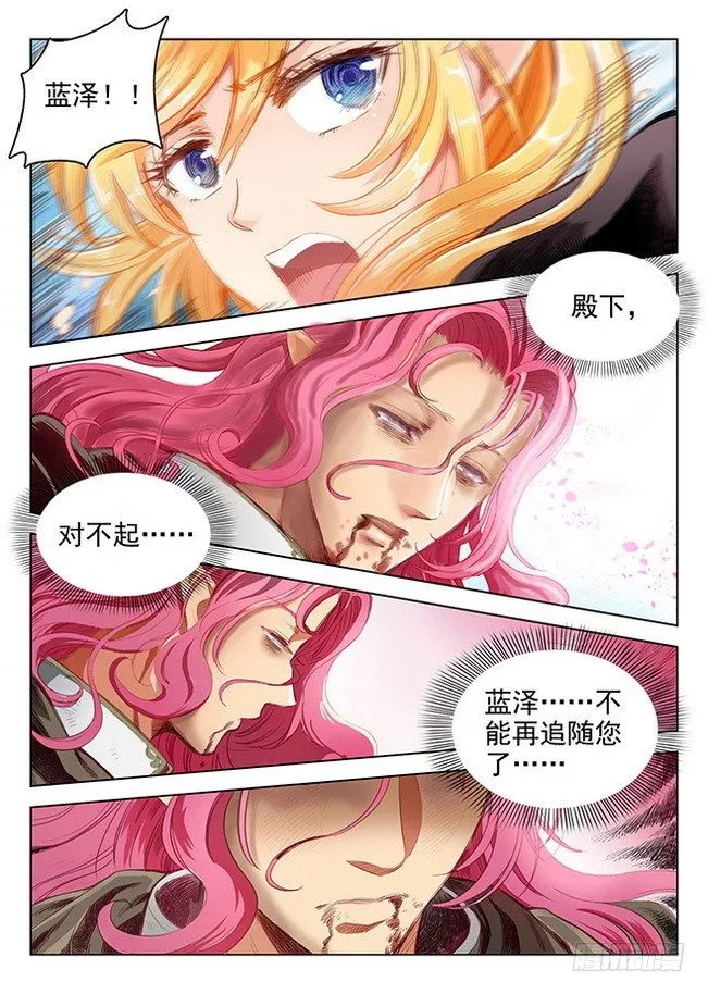 166 花尽无悔 第10页
