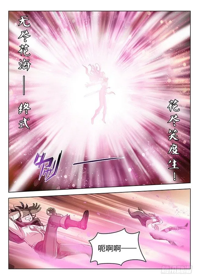 166 花尽无悔 第12页