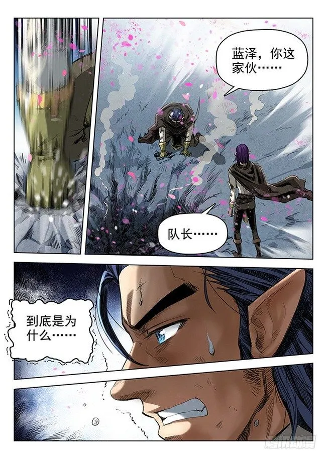 166 花尽无悔 第15页