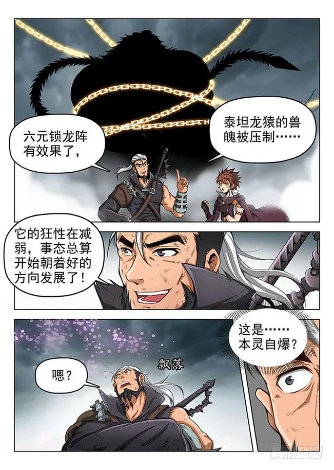 167 瞬息万变 第6页
