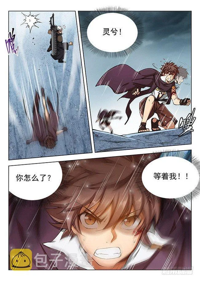 167 瞬息万变 第8页