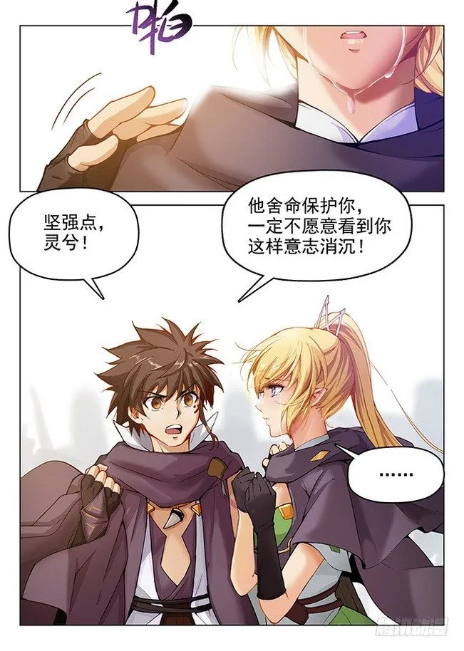 167 瞬息万变 第12页
