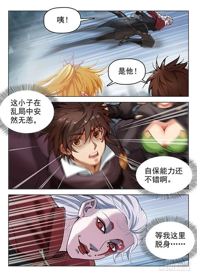167 瞬息万变 第14页