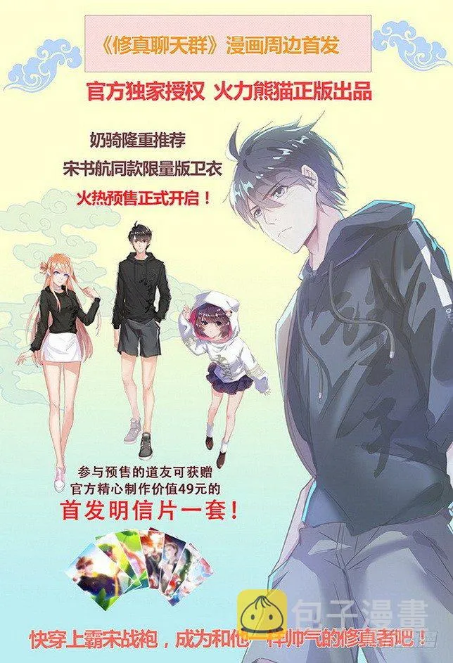 167 瞬息万变 第16页