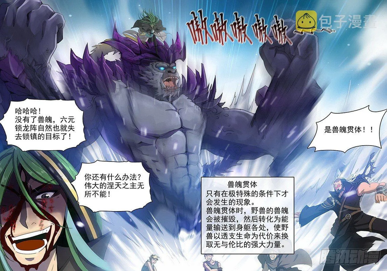 168 圣血涅天 第14页
