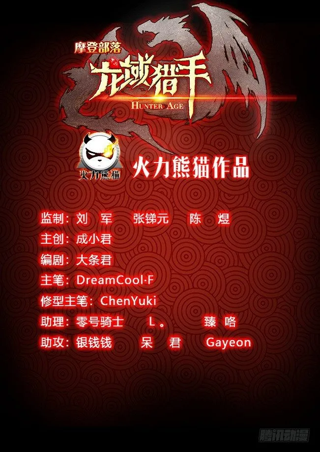 168 圣血涅天 第18页