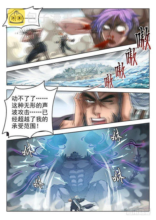 169 剑毁人亡 第2页