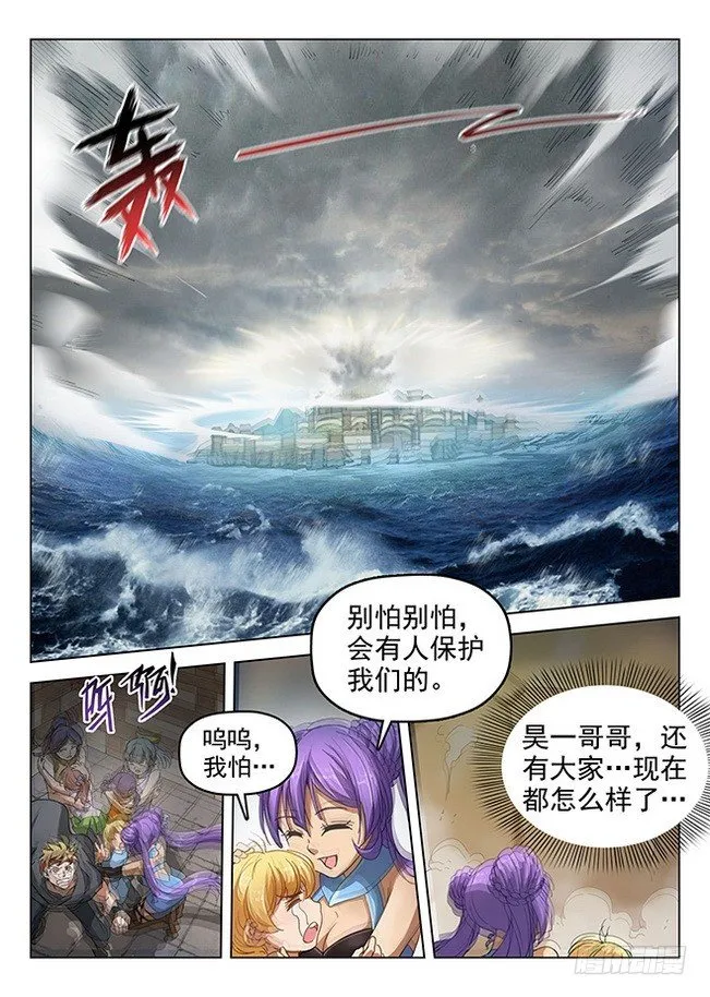 169 剑毁人亡 第4页