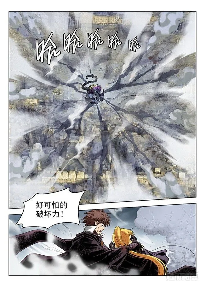 169 剑毁人亡 第5页