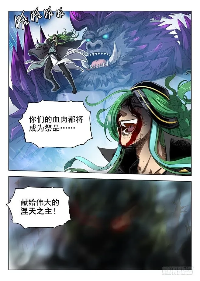 169 剑毁人亡 第6页