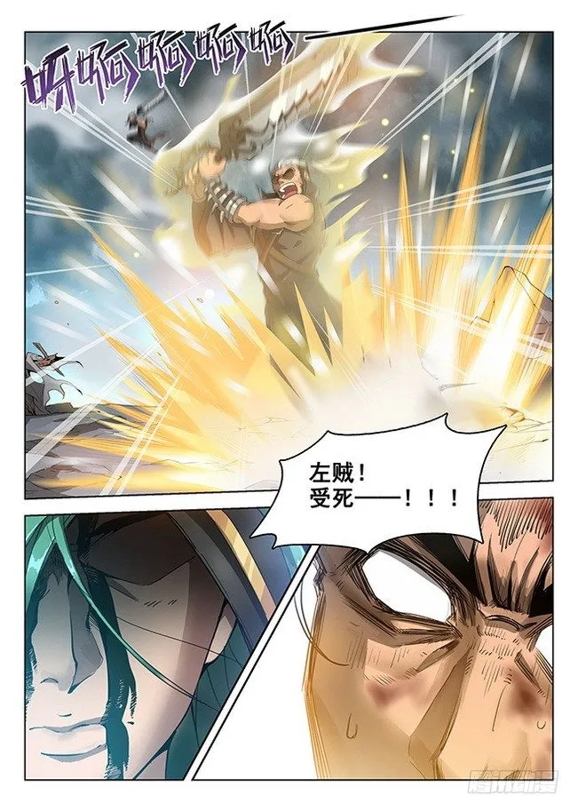 169 剑毁人亡 第9页