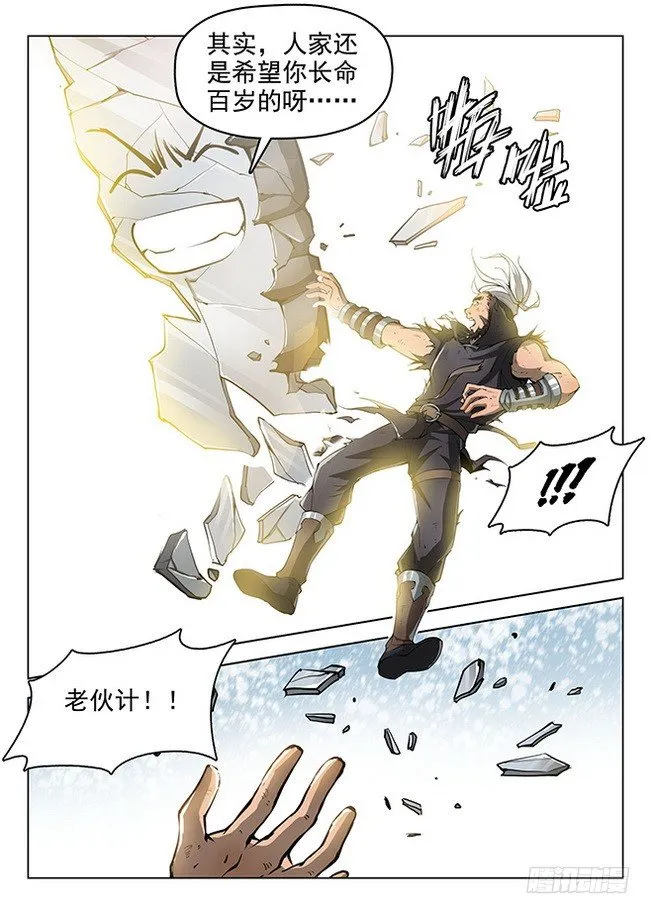 169 剑毁人亡 第12页