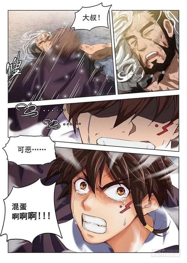 169 剑毁人亡 第14页