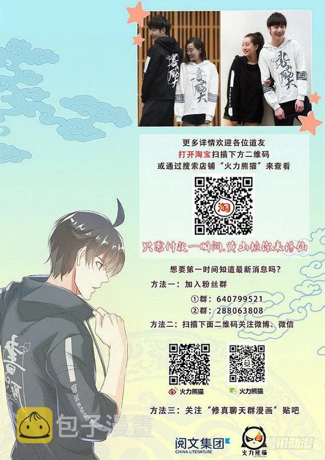 169 剑毁人亡 第17页