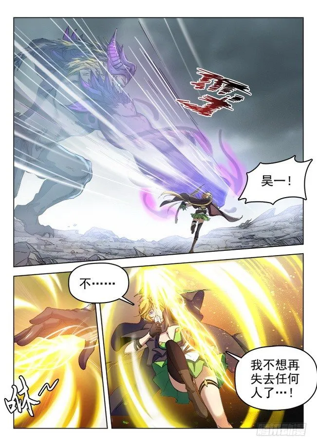 170 竭智尽力 第5页