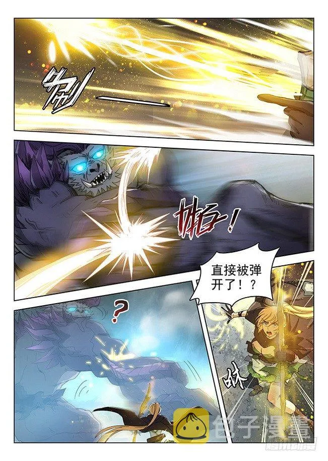 170 竭智尽力 第6页