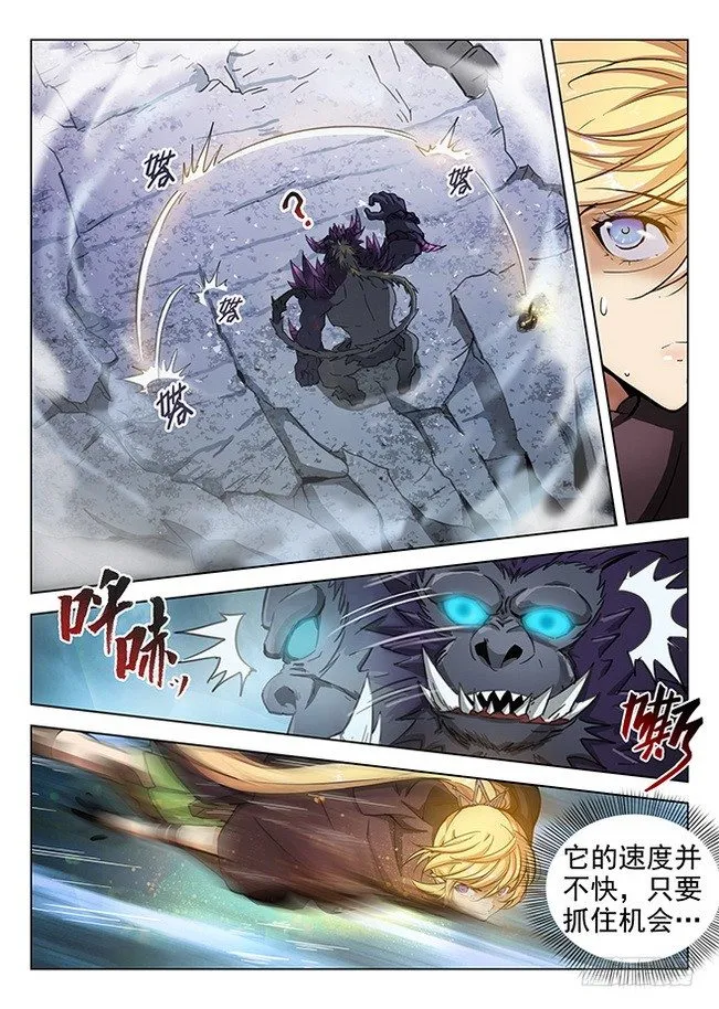 170 竭智尽力 第10页