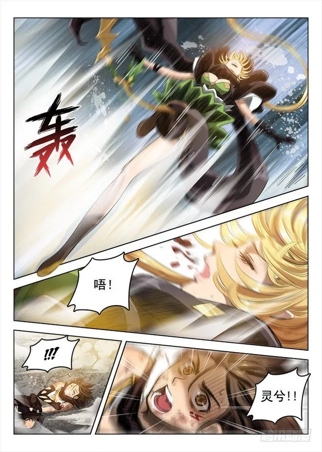 170 竭智尽力 第14页