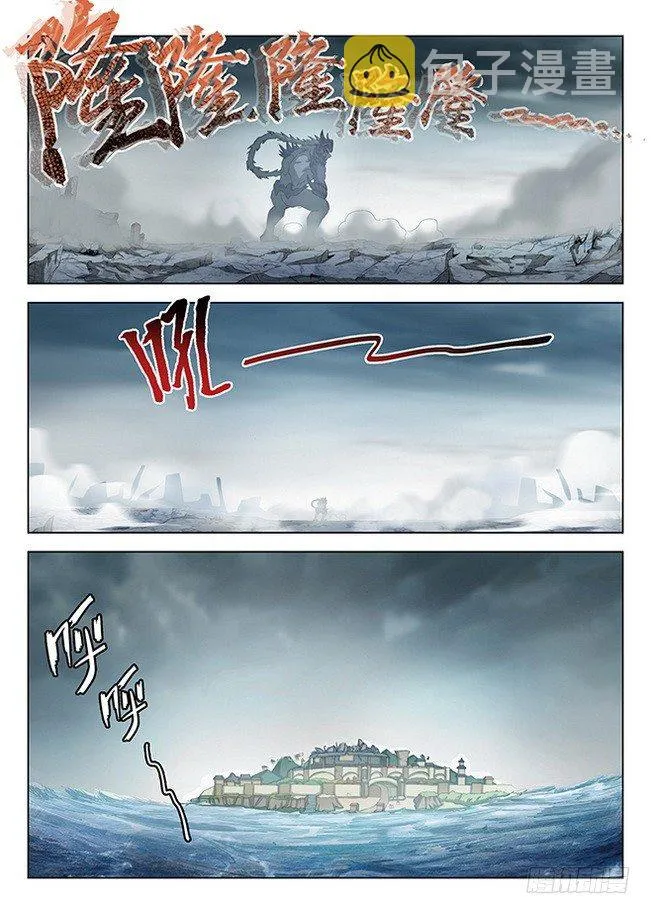 171 绝地焚心 第13页