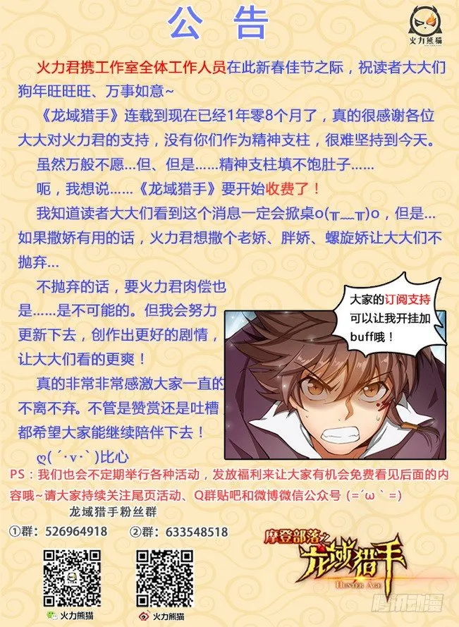 171 绝地焚心 第16页