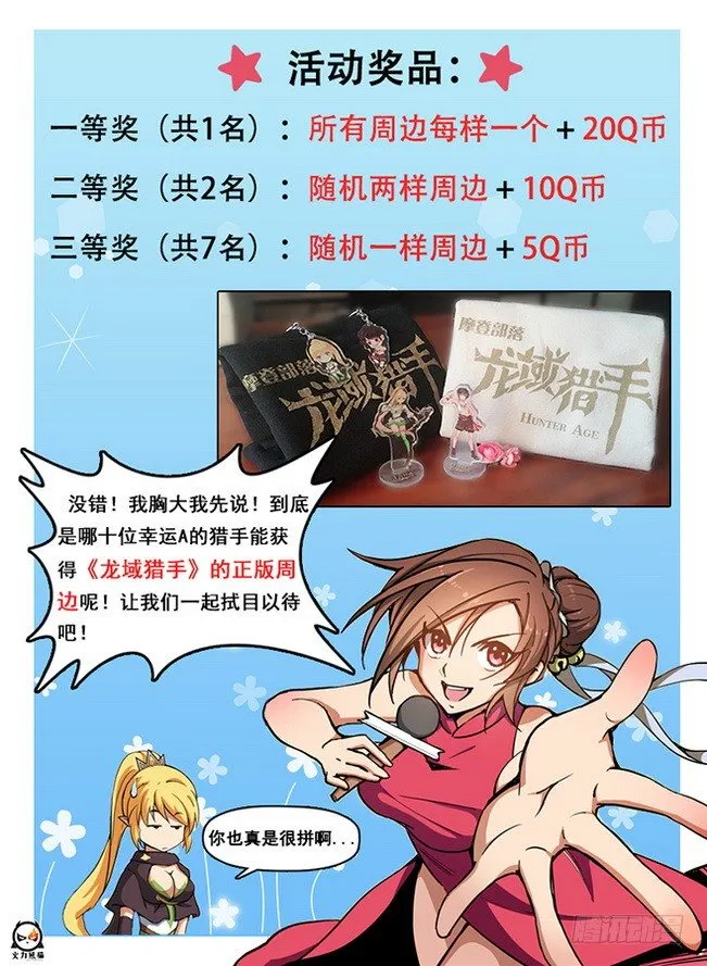 抽奖活动福利大回馈来啦~ 第2页