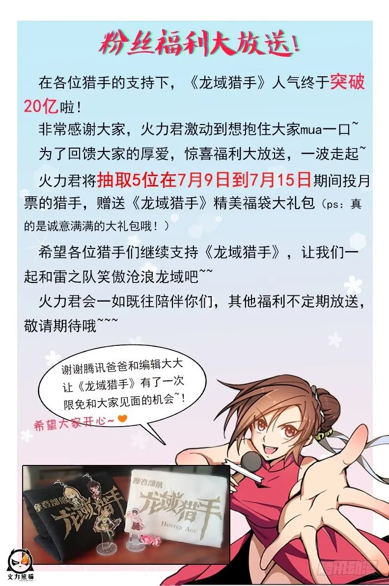 限免活动 第1页