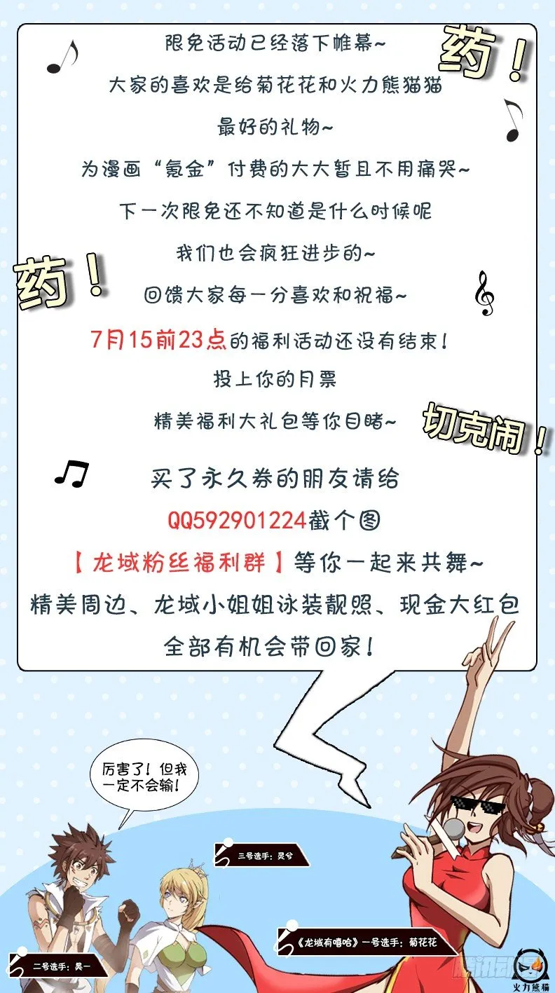 限免落幕，福利不停！ 第1页