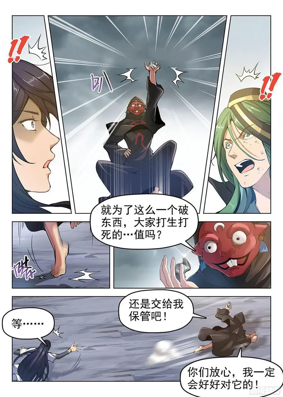 178 惊醒神魂 第3页