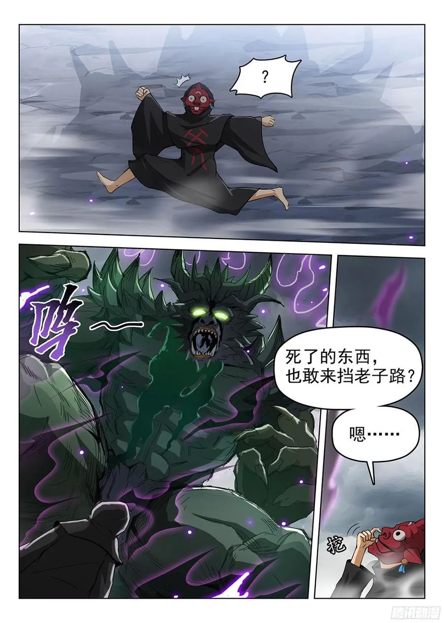 178 惊醒神魂 第4页