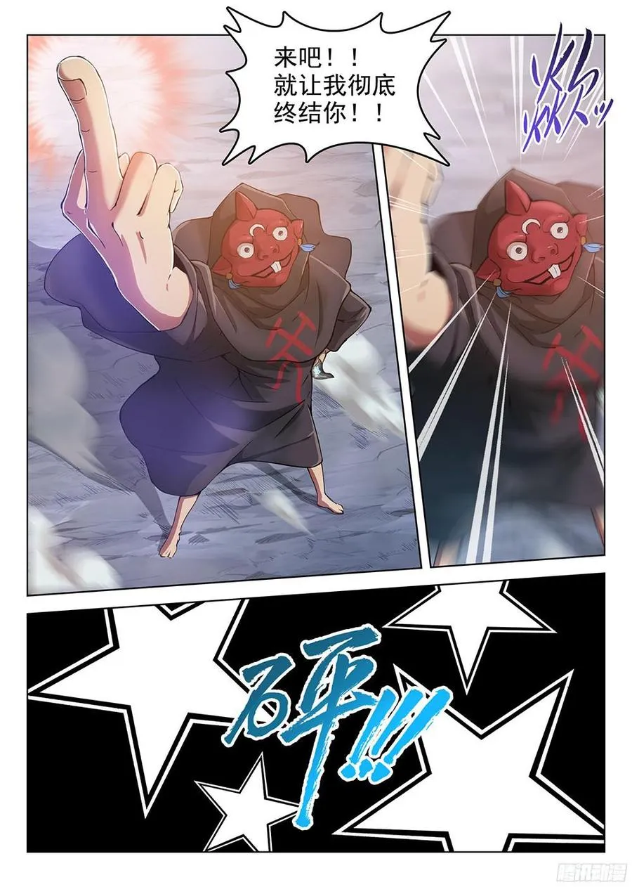 178 惊醒神魂 第5页