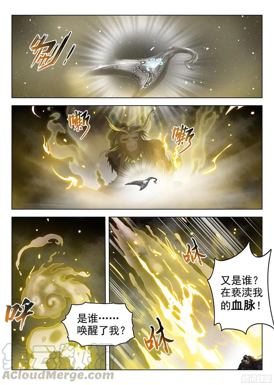 178 惊醒神魂 第11页