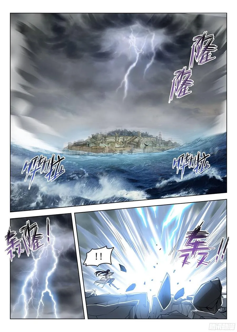 178 惊醒神魂 第12页