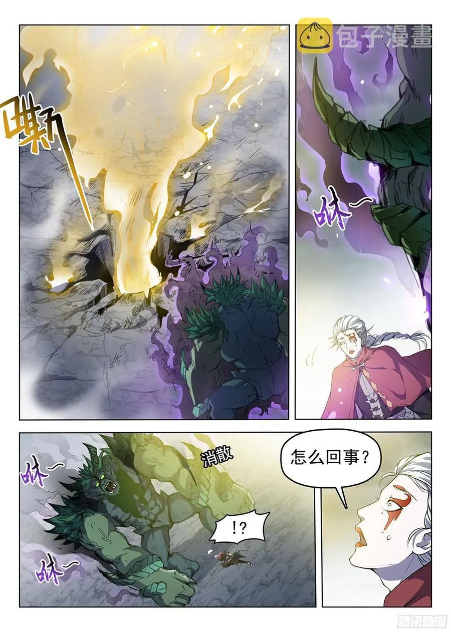 178 惊醒神魂 第13页