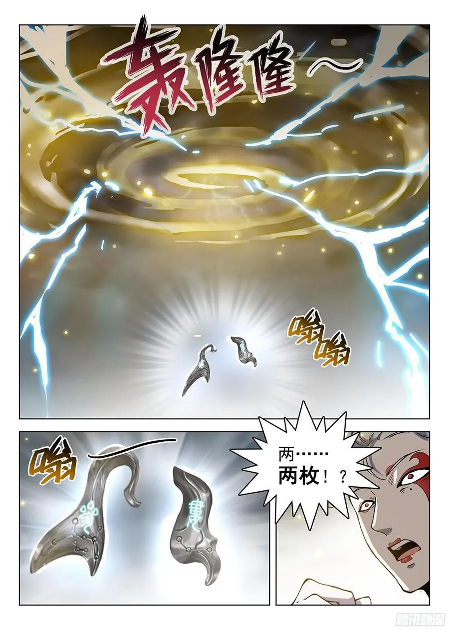 178 惊醒神魂 第15页