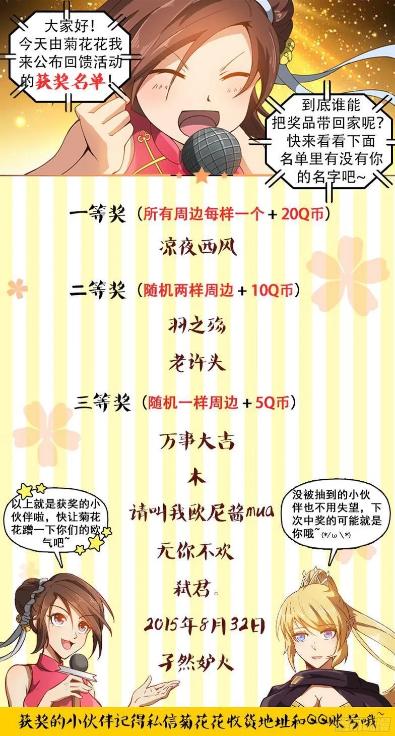 178 惊醒神魂 第16页