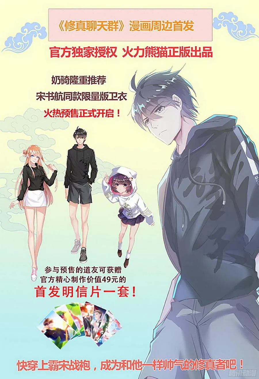 178 惊醒神魂 第17页