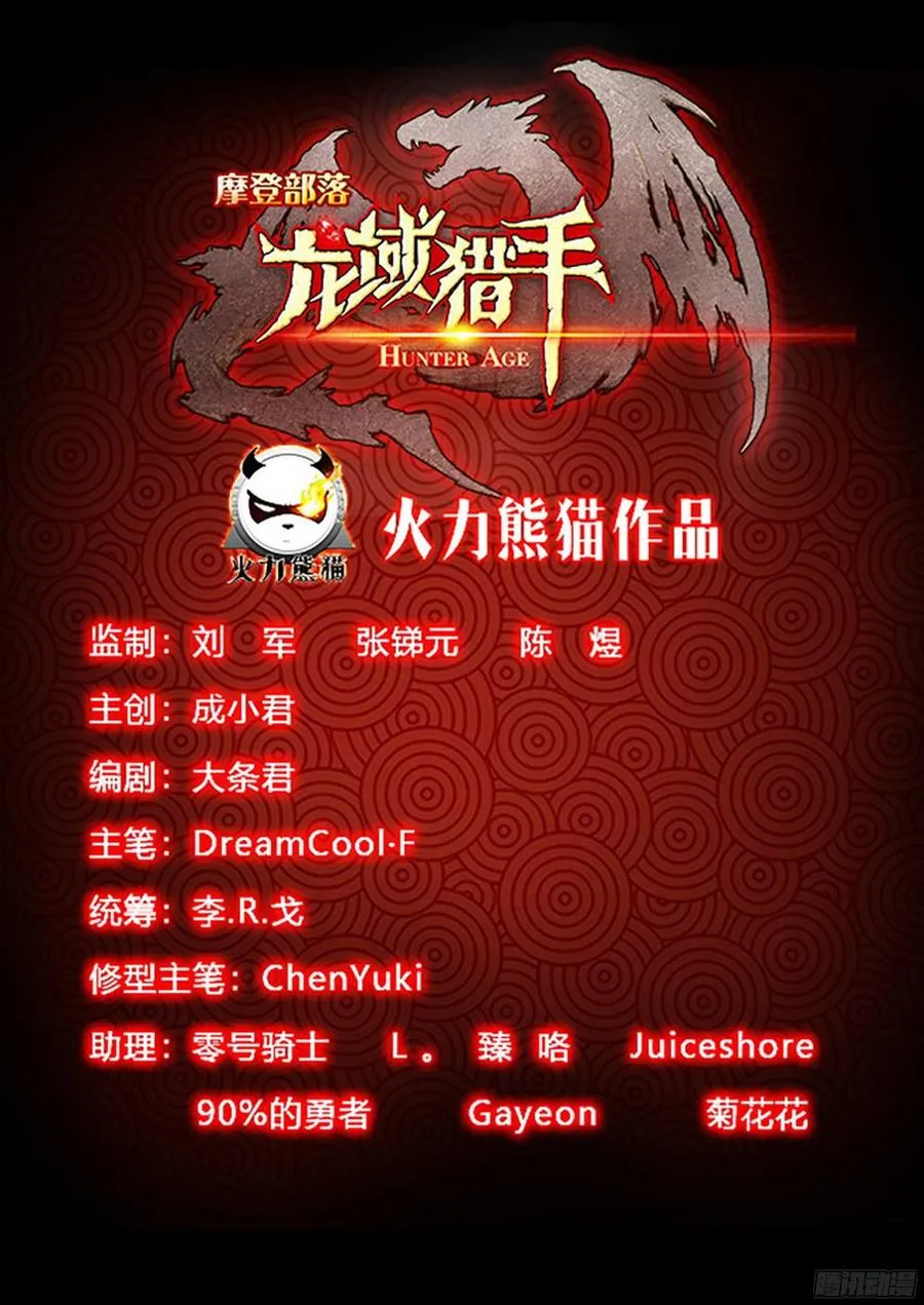 178 惊醒神魂 第19页