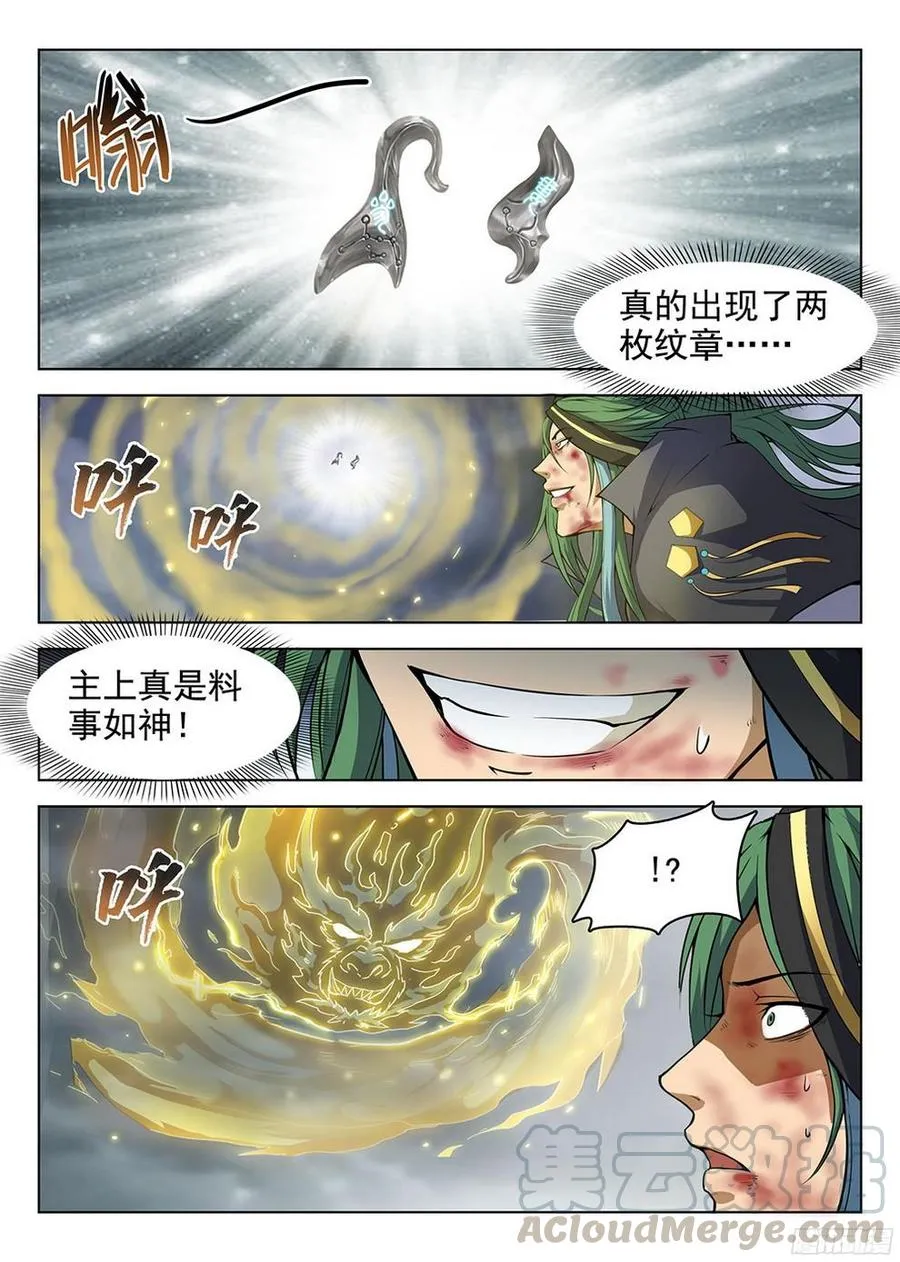 179 参水元魂 第1页