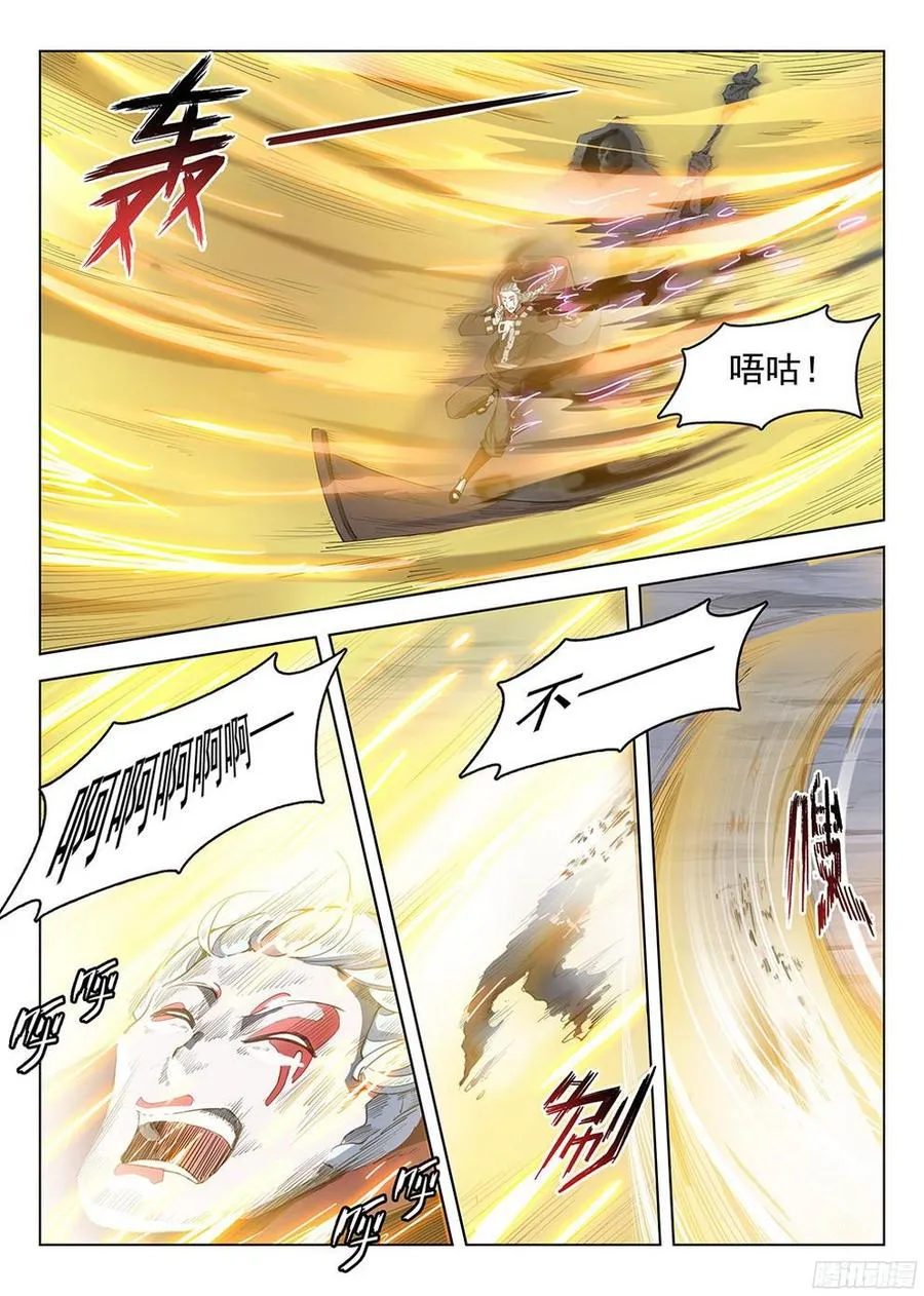 179 参水元魂 第4页