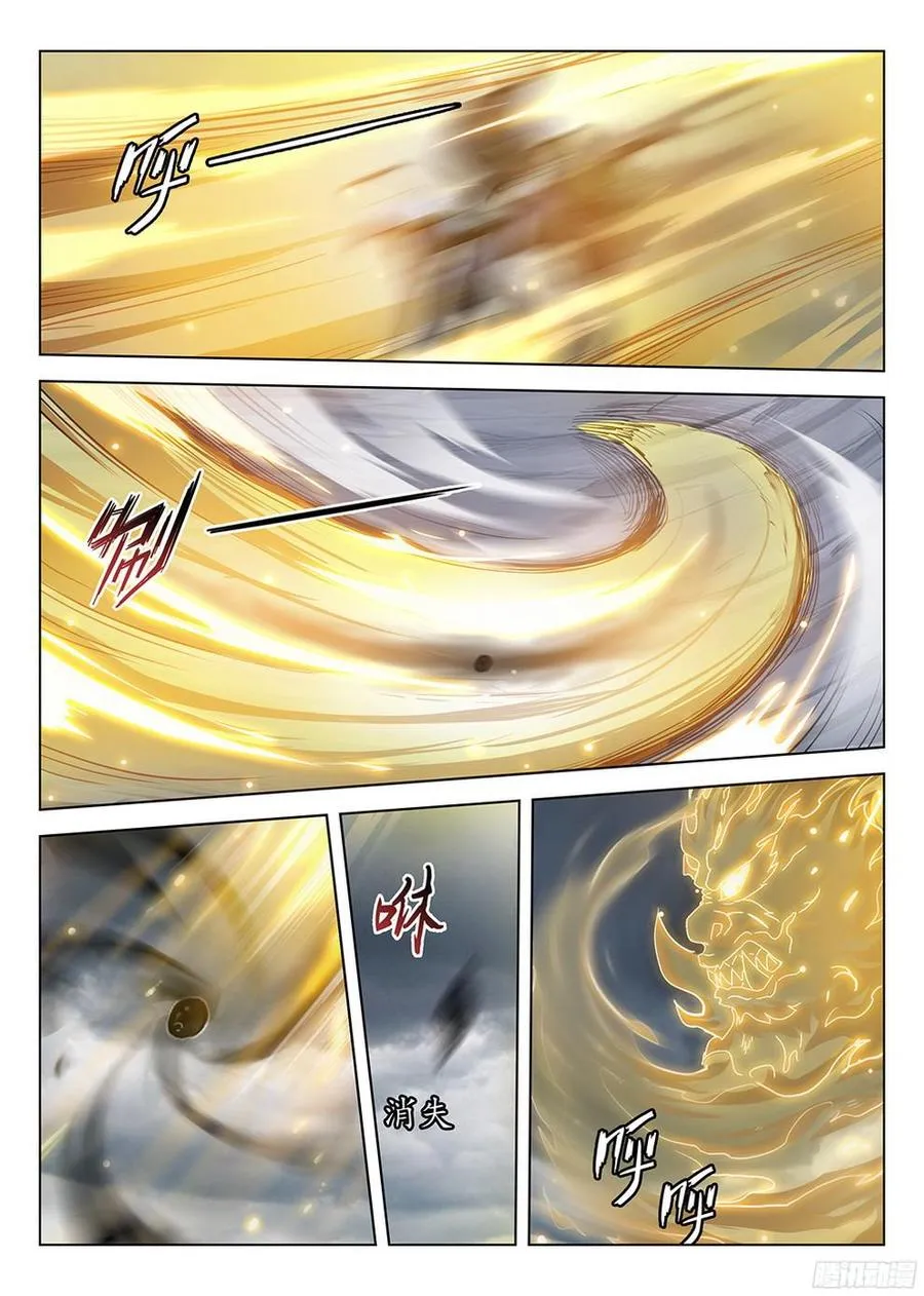 179 参水元魂 第6页